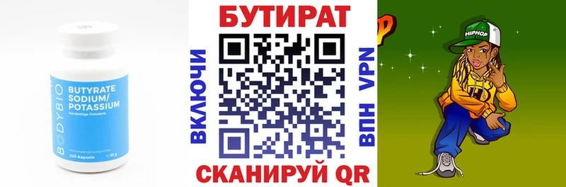 БУТИРАТ буратино  цены   кракен   Красноперекопск 