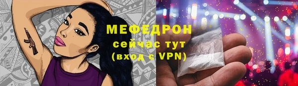 меф Нефтекумск