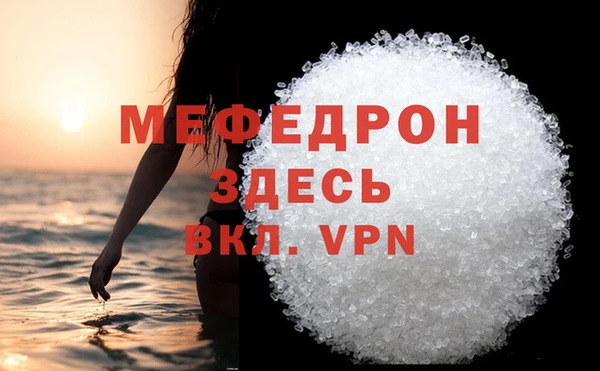 мефедрон Абаза