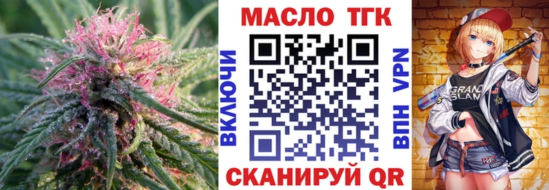 Дистиллят ТГК THC oil  omg вход  Красноперекопск 